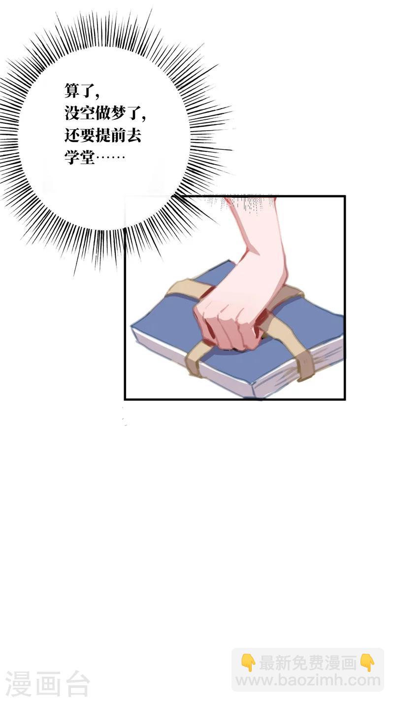 第1话 梦境-第1话