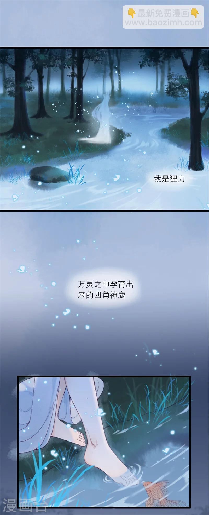 第1话 梦境-第1话