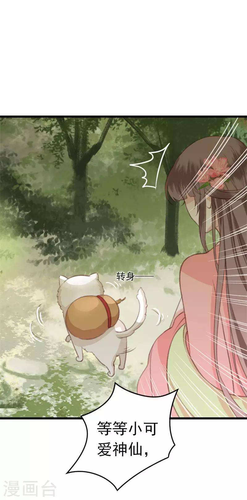 第11话 知鱼遇邪灵-第11话