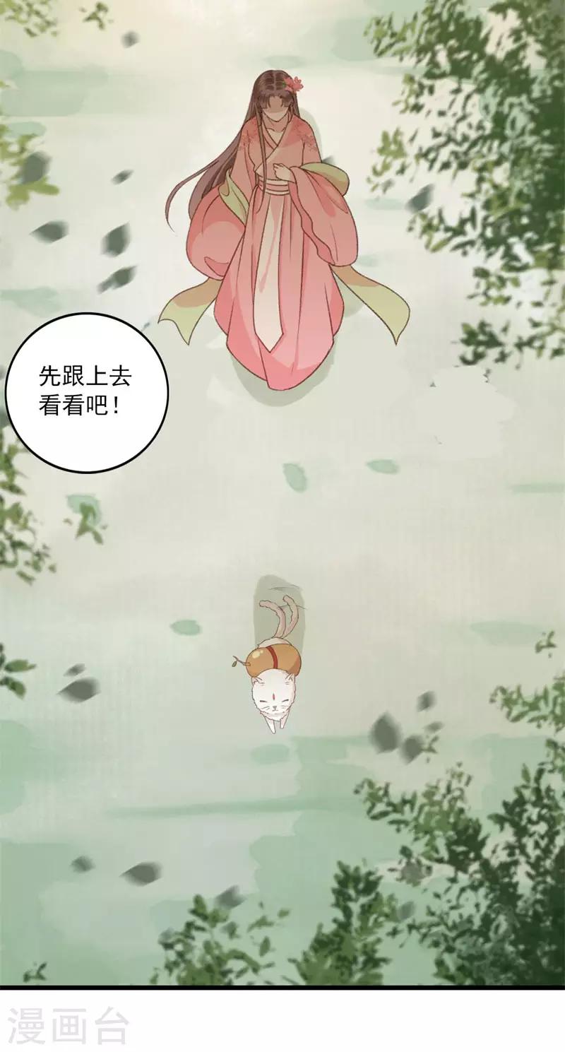 第11话 知鱼遇邪灵-第11话