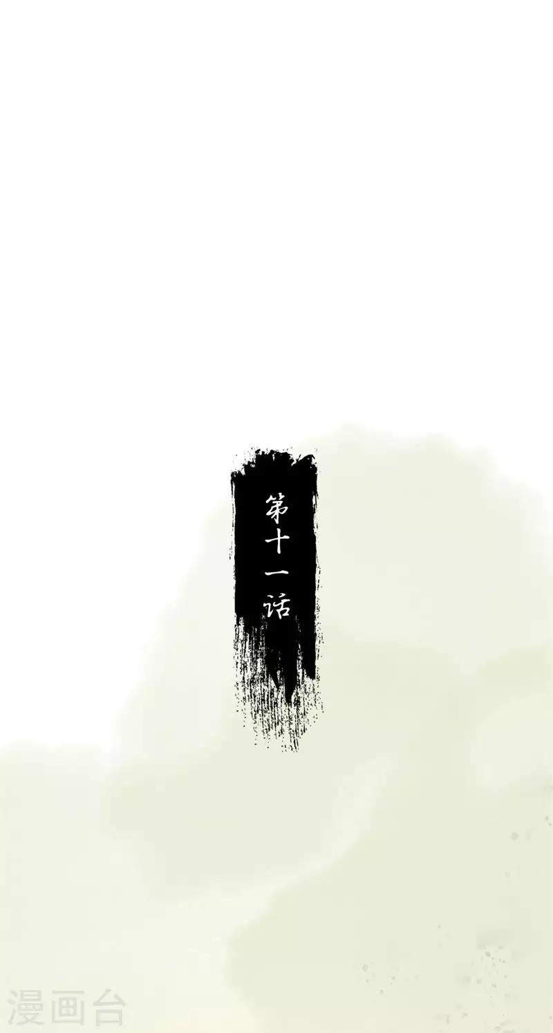 第11话 知鱼遇邪灵-第11话