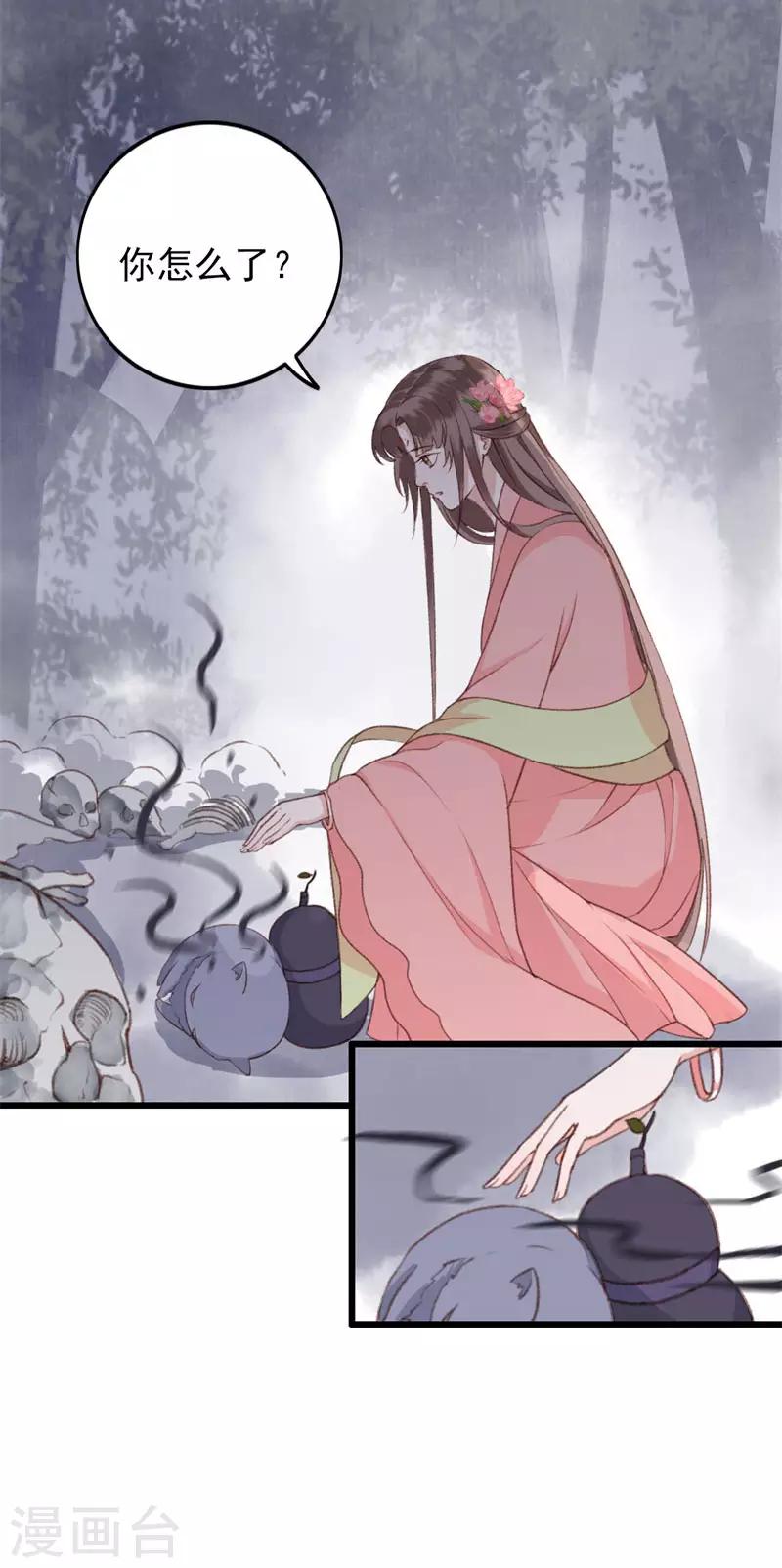 第11话 知鱼遇邪灵-第11话