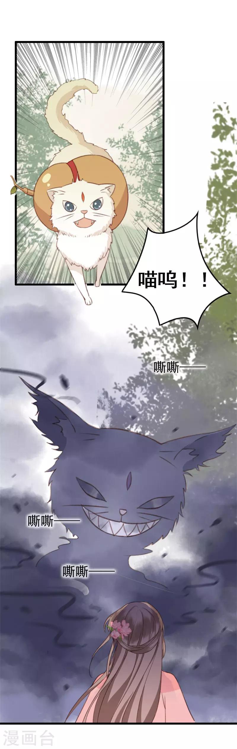 第11话 知鱼遇邪灵-第11话