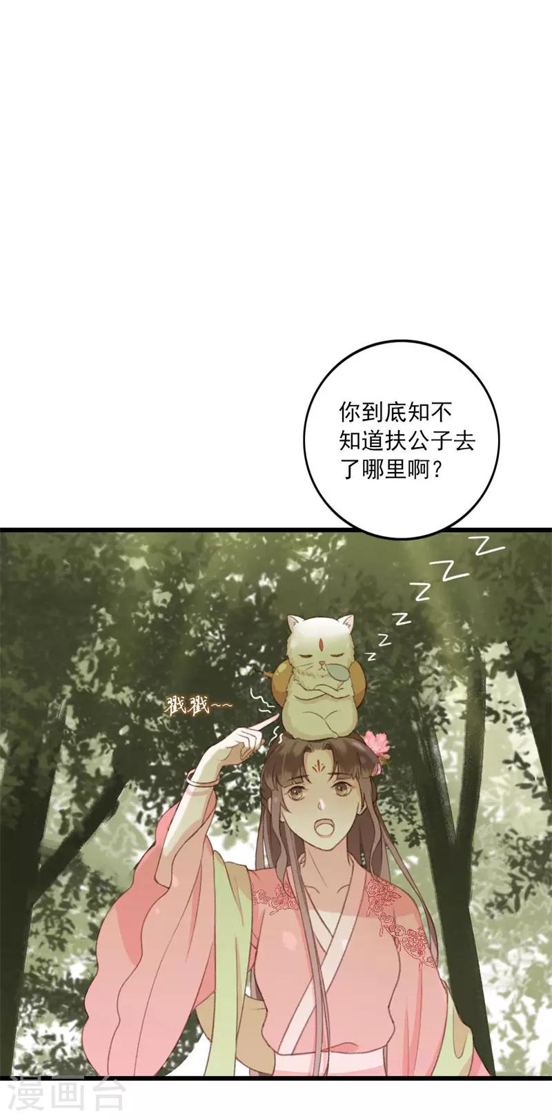 第11话 知鱼遇邪灵-第11话