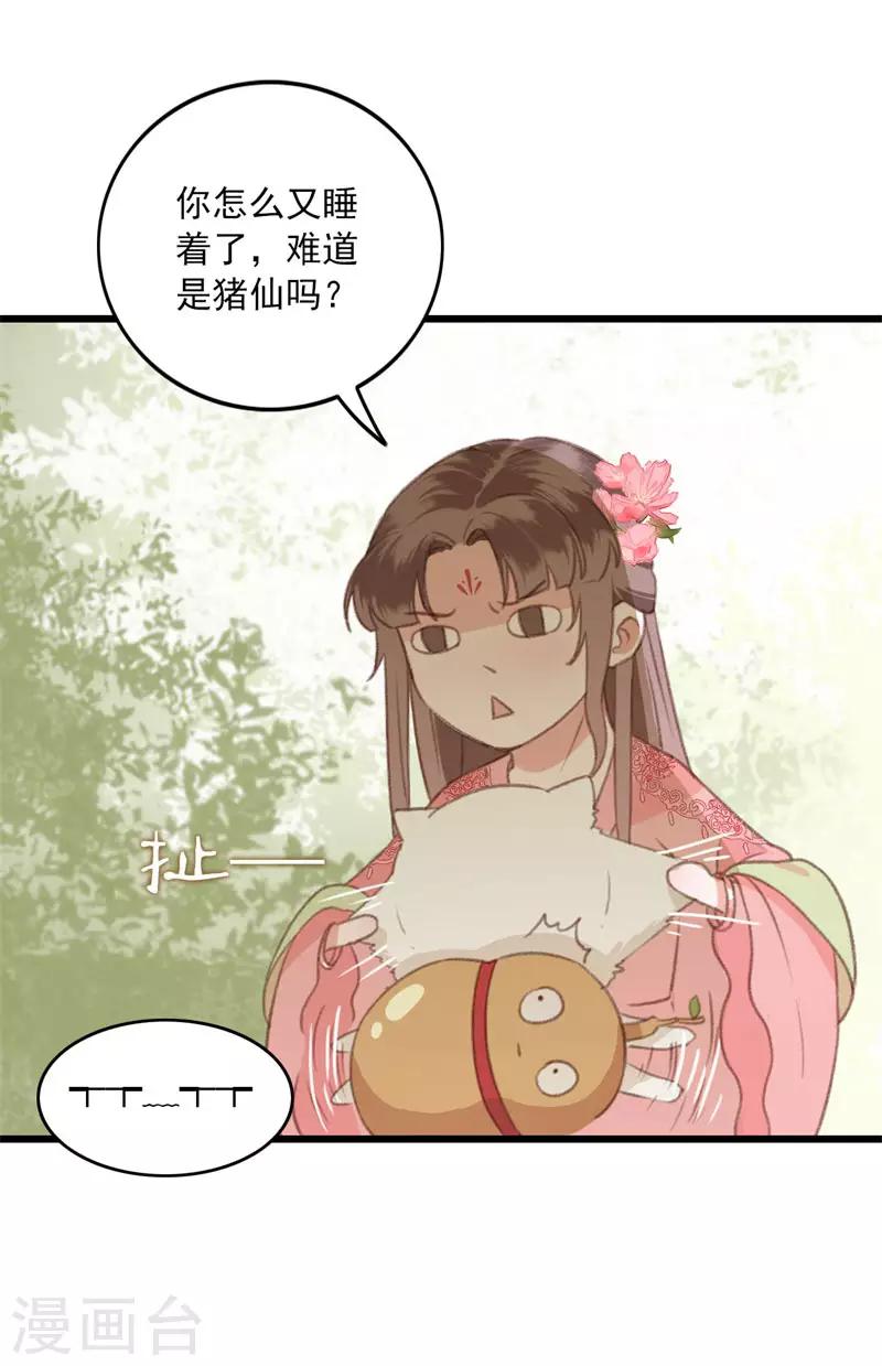 第11话 知鱼遇邪灵-第11话