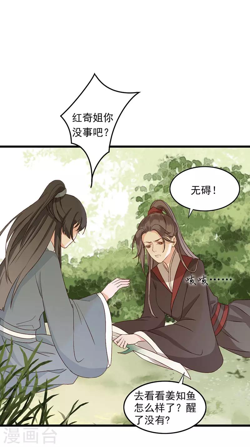 第13话 你究竟是何人-第13话