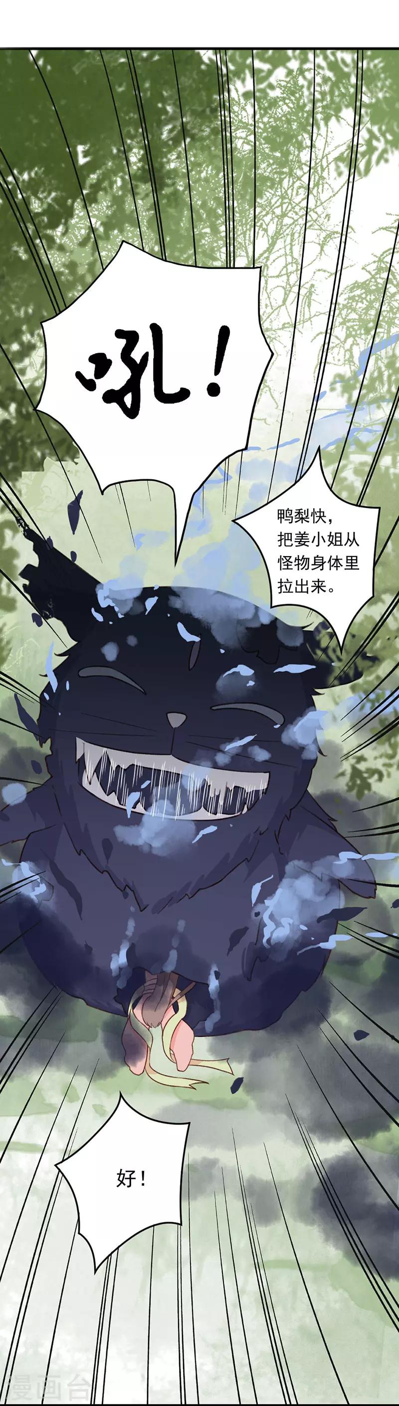 第13话 你究竟是何人-第13话