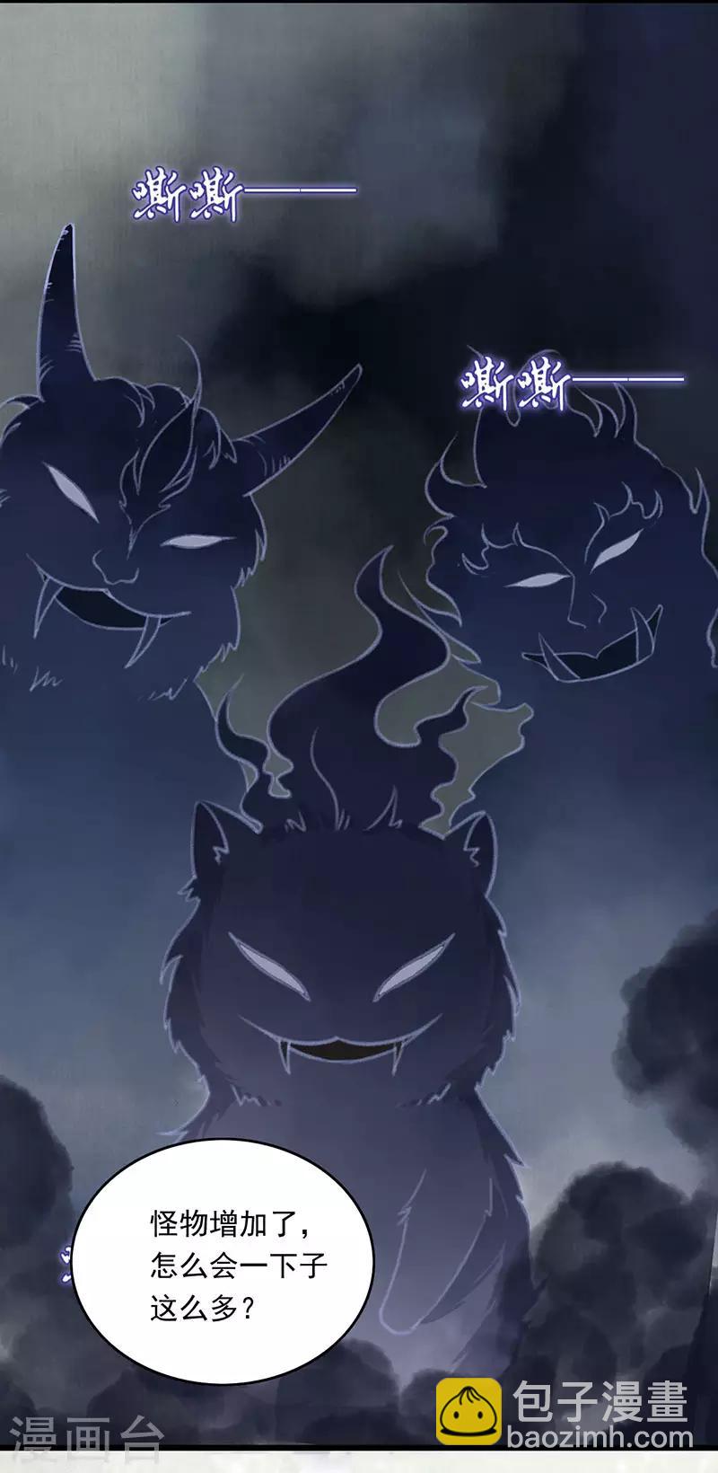 第13话 你究竟是何人-第13话