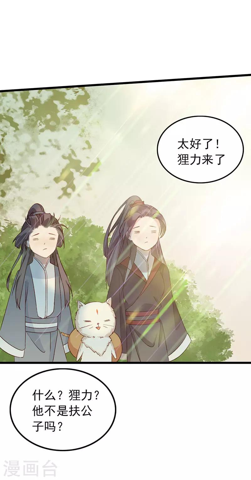 第13话 你究竟是何人-第13话