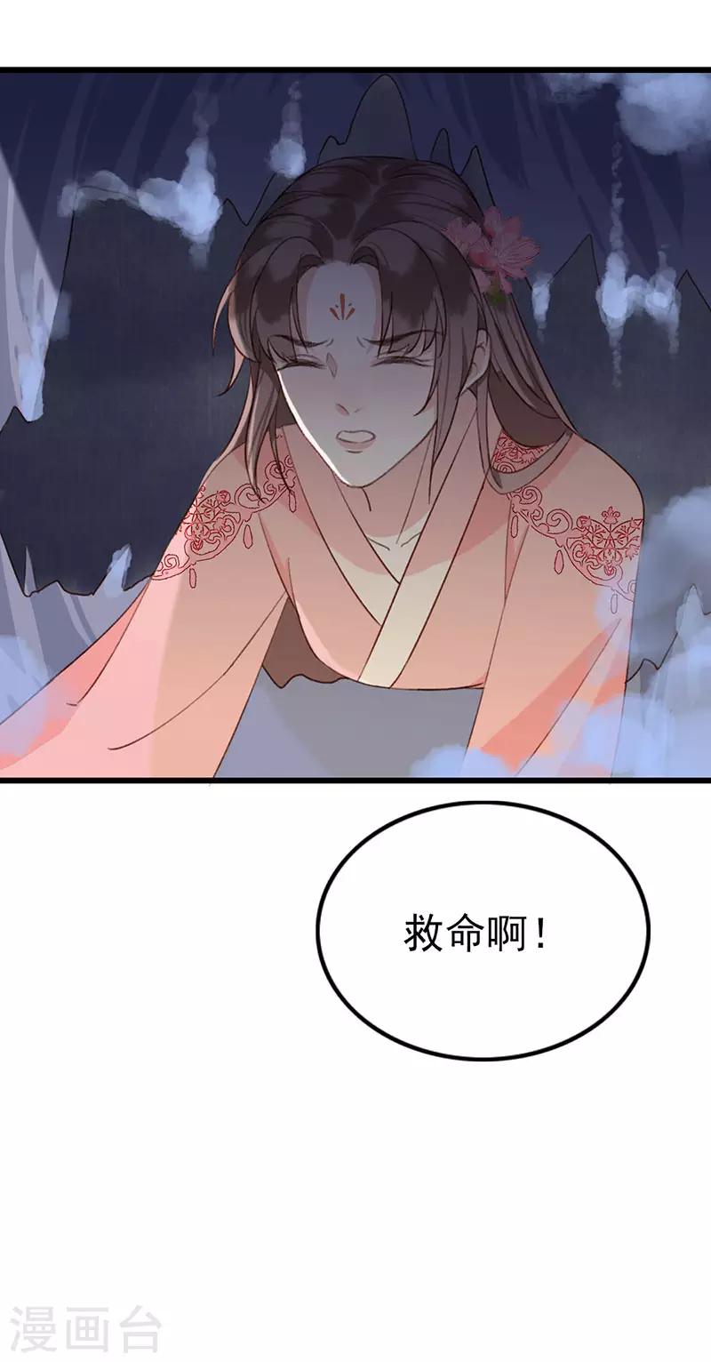 第13话 你究竟是何人-第13话