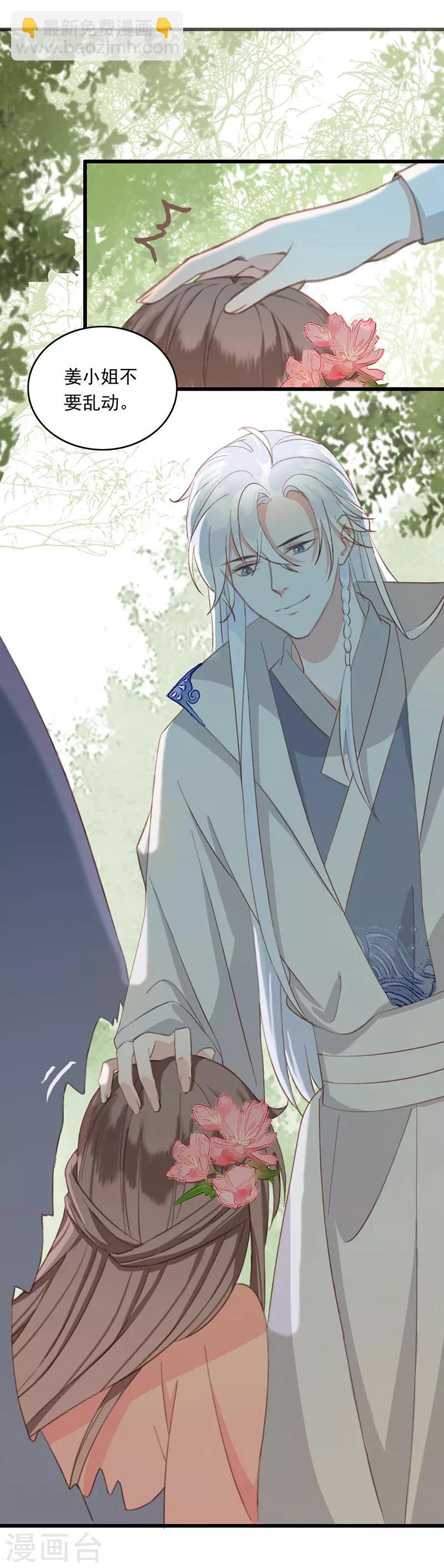 第13话 你究竟是何人-第13话