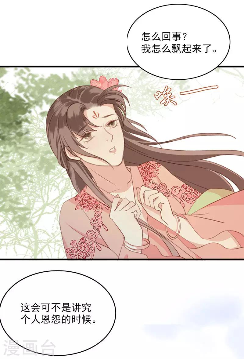 第13话 你究竟是何人-第13话