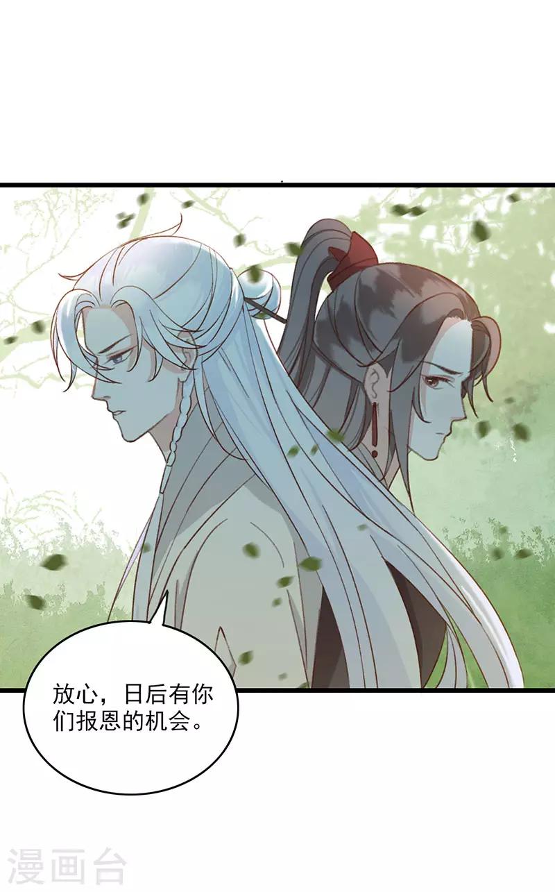 第13话 你究竟是何人-第13话