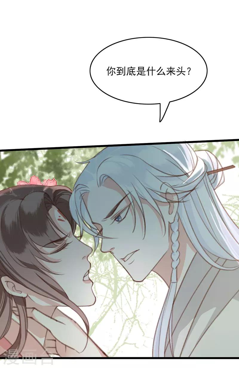 第13话 你究竟是何人-第13话