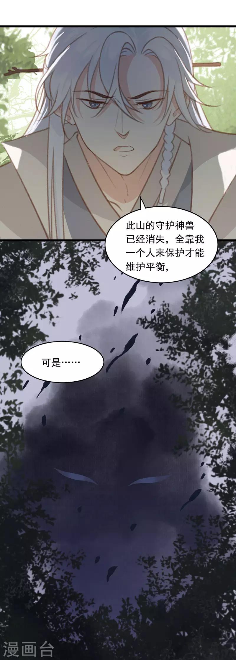 第13话 你究竟是何人-第13话