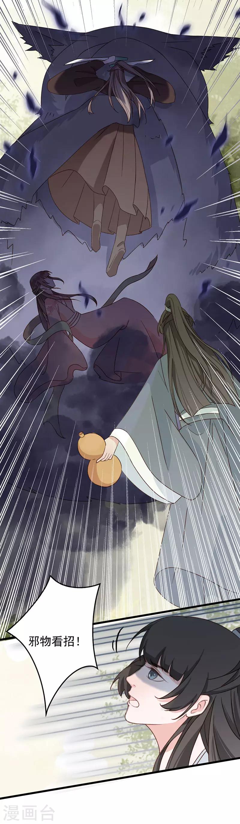 第13话 你究竟是何人-第13话