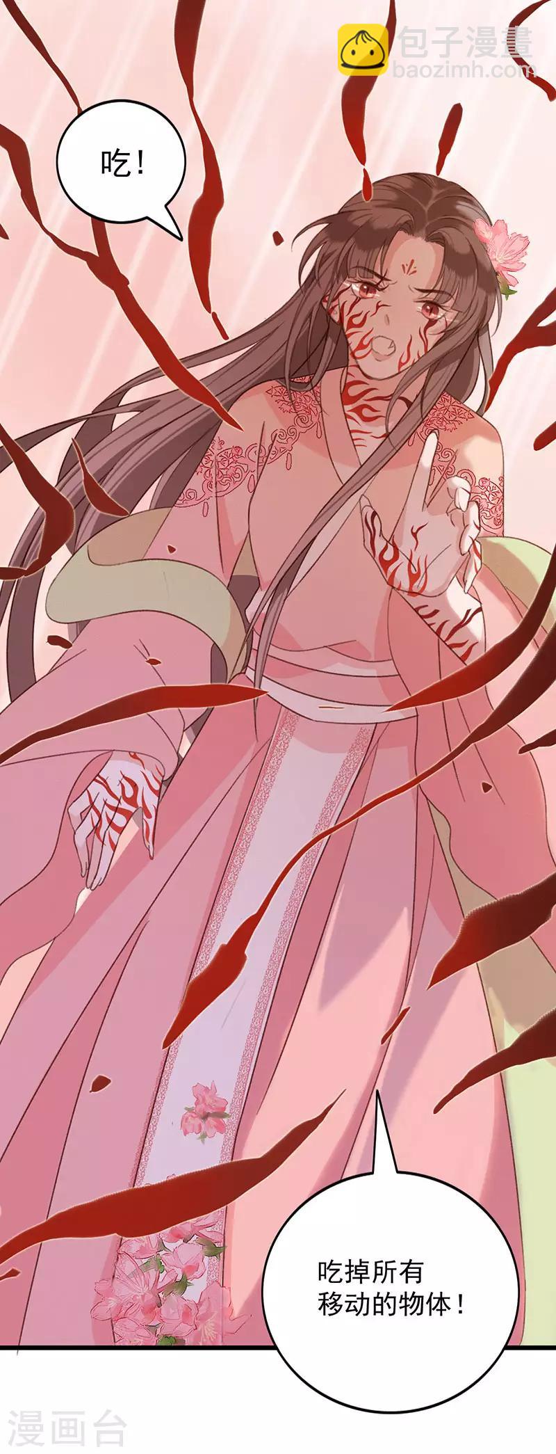 第17话 妖变-第17话