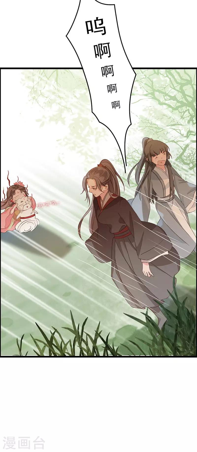 第17话 妖变-第17话