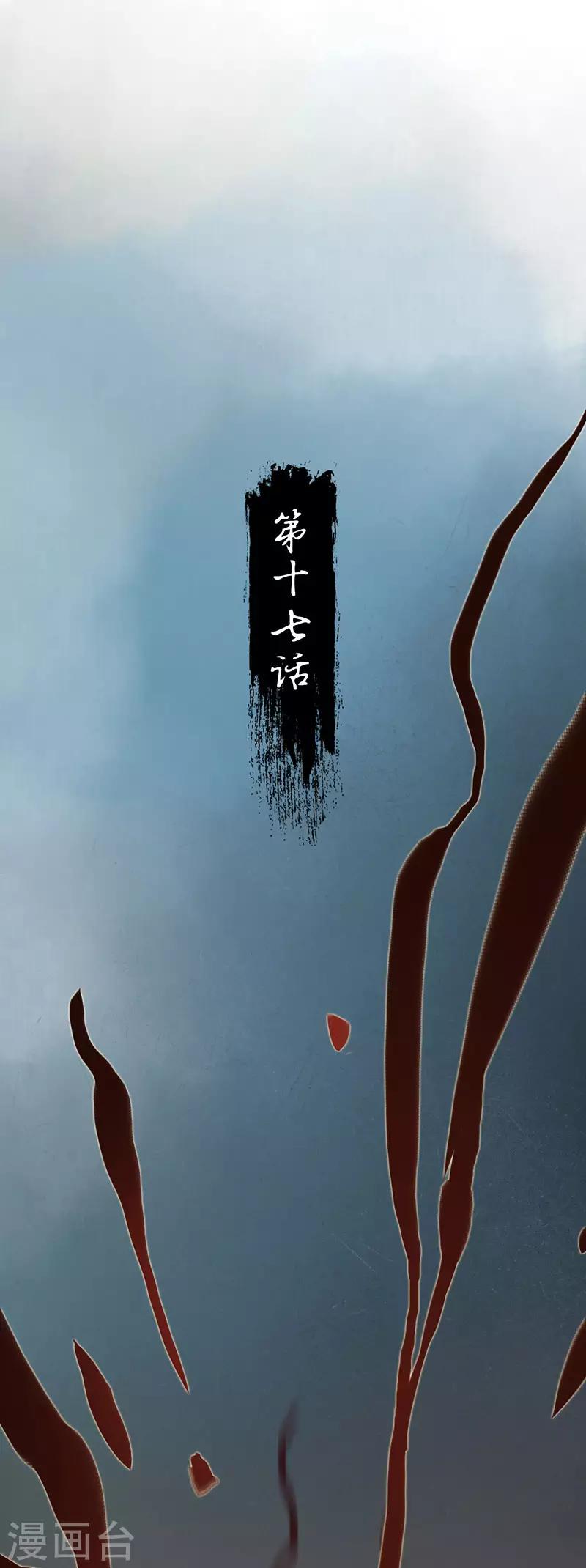 第17话 妖变-第17话