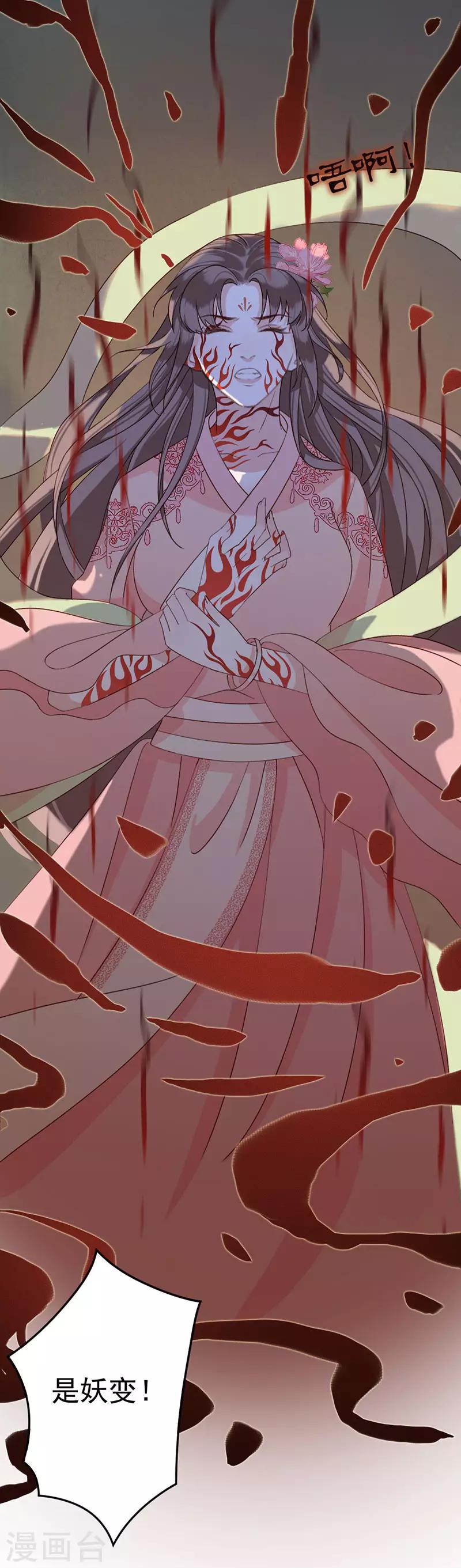 第17话 妖变-第17话