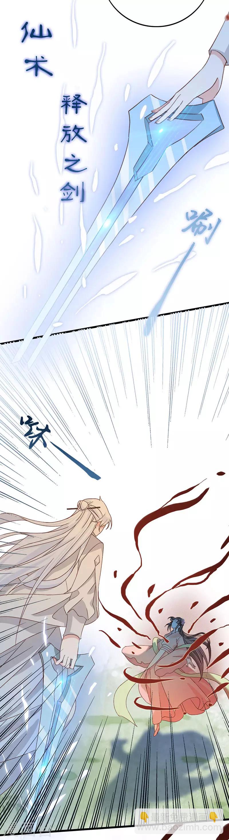 第17话 妖变-第17话