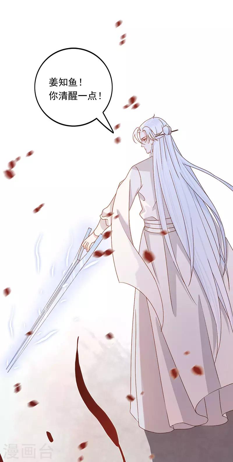 第17话 妖变-第17话