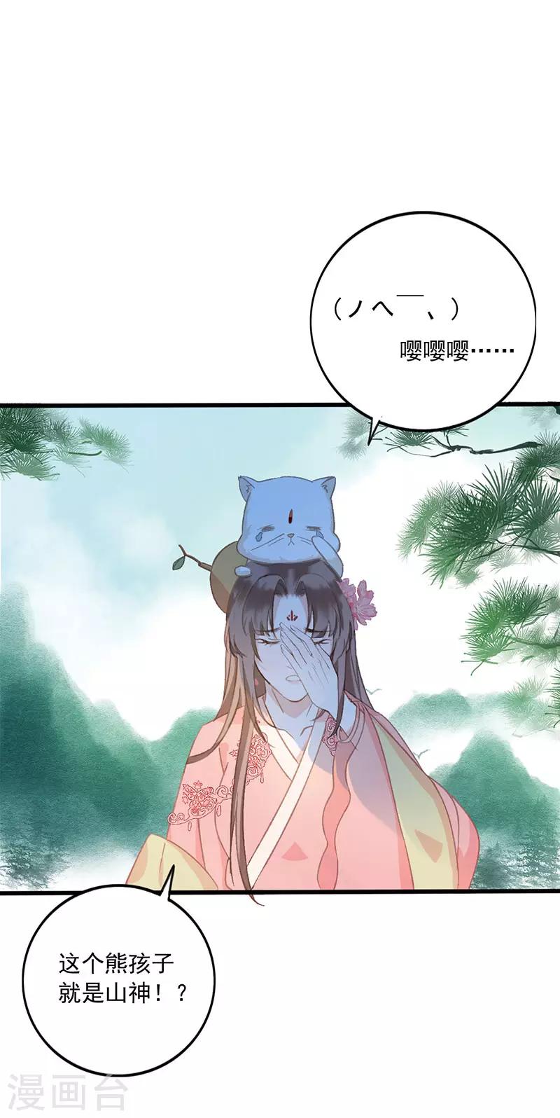 第19话 圣山仙脉-第19话