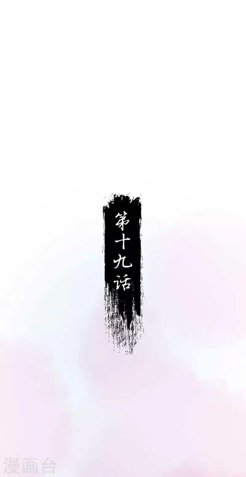 第19话 圣山仙脉-第19话