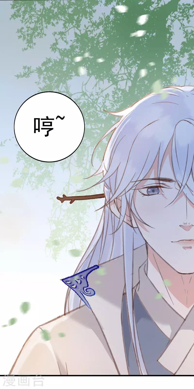 第19话 圣山仙脉-第19话