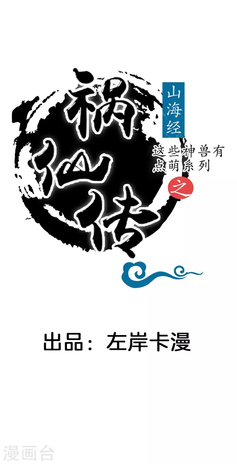 第3话 小姐又要搞事情！-第3话