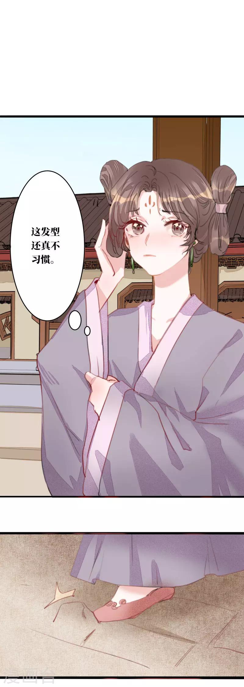 第3话 小姐又要搞事情！-第3话