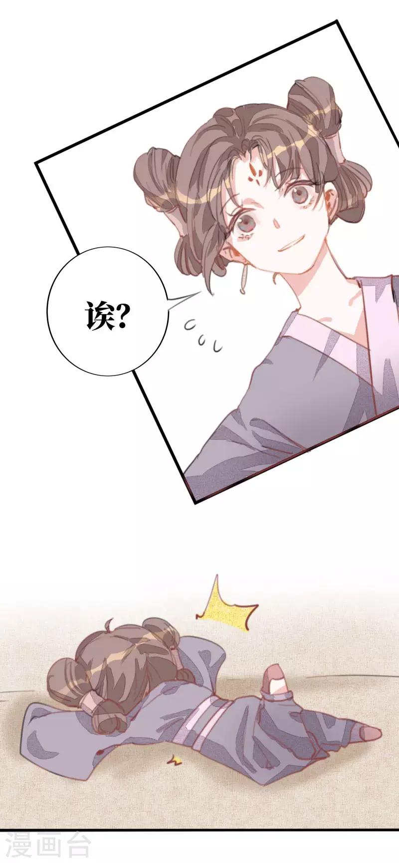 第3话 小姐又要搞事情！-第3话