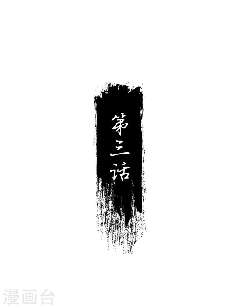 第3话 小姐又要搞事情！-第3话