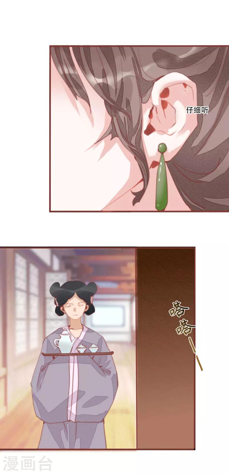 第3话 小姐又要搞事情！-第3话