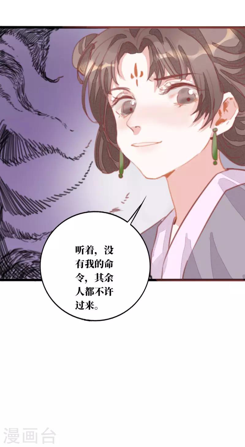 第3话 小姐又要搞事情！-第3话