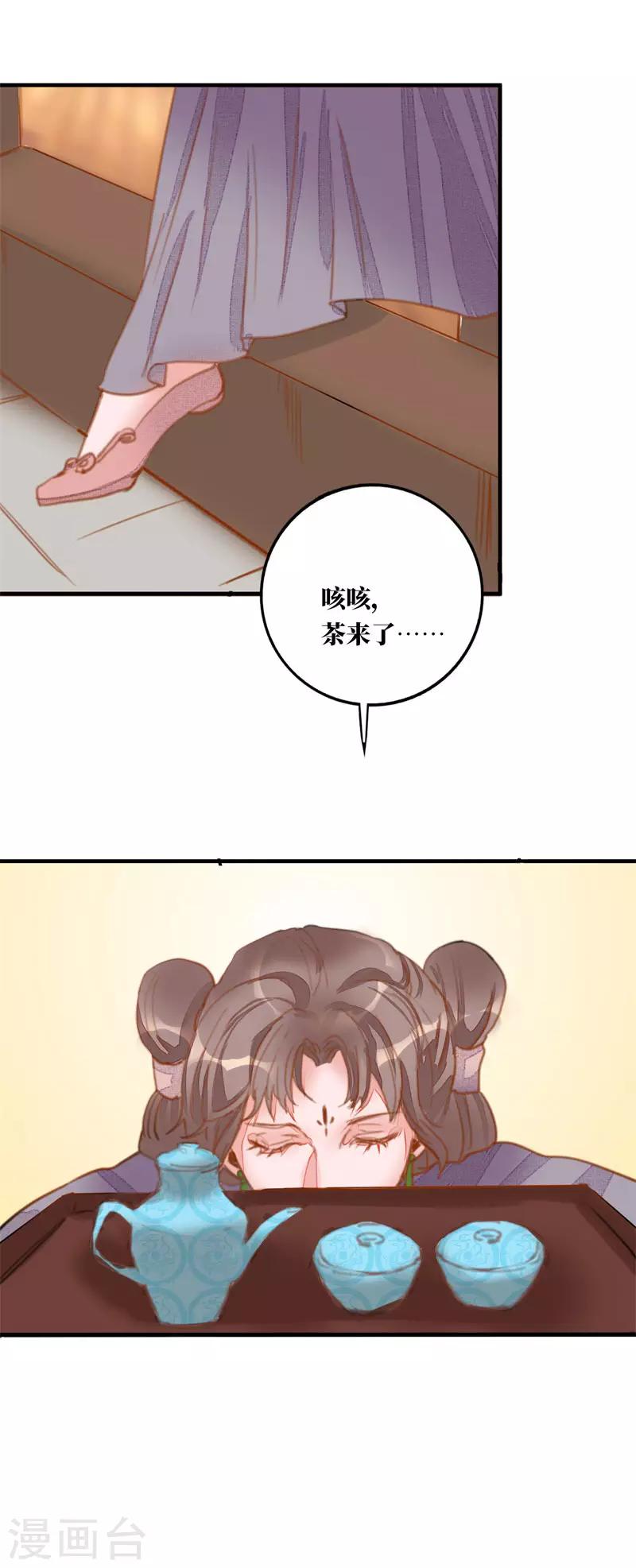 第3话 小姐又要搞事情！-第3话