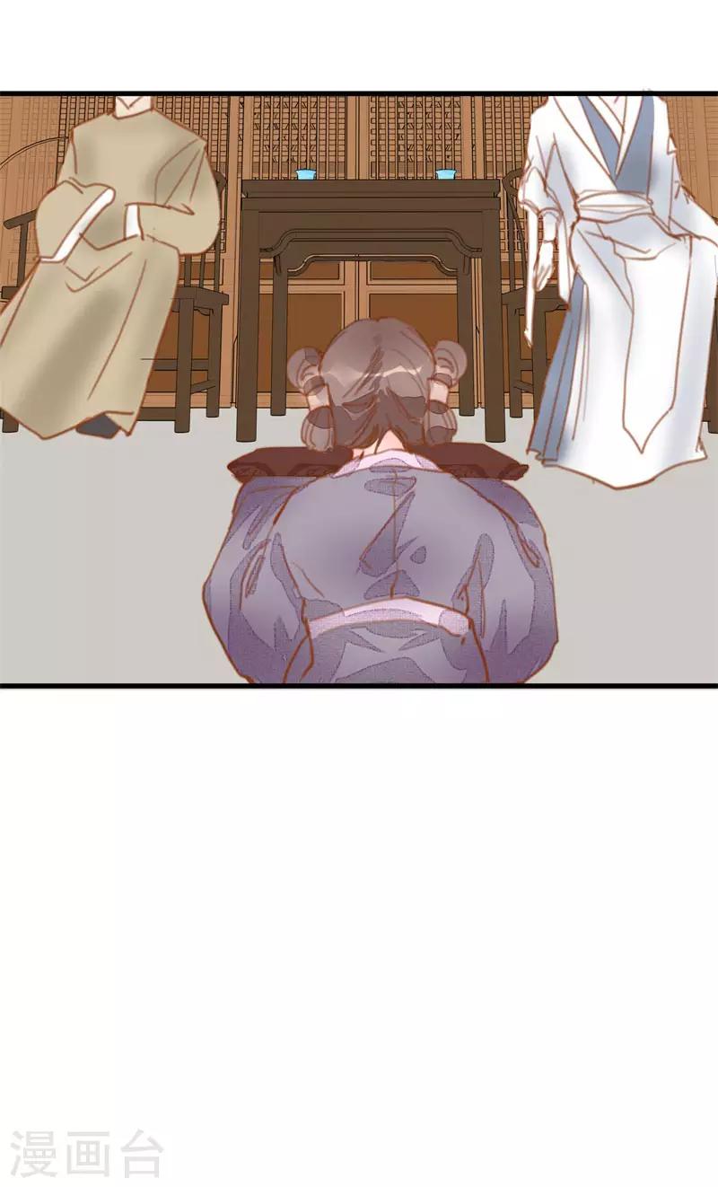 第3话 小姐又要搞事情！-第3话