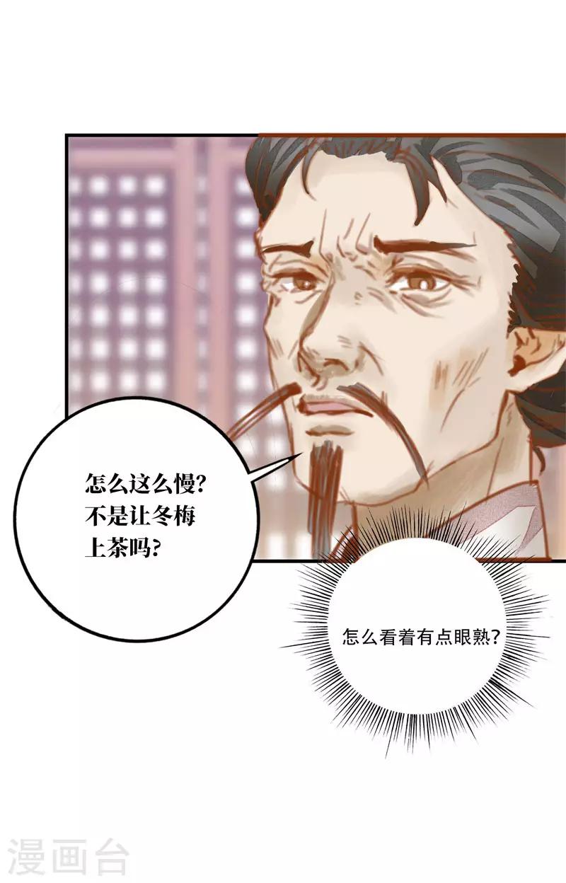 第3话 小姐又要搞事情！-第3话