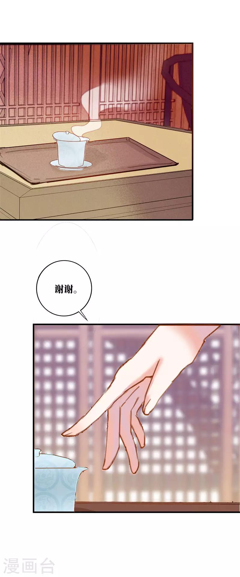 第3话 小姐又要搞事情！-第3话