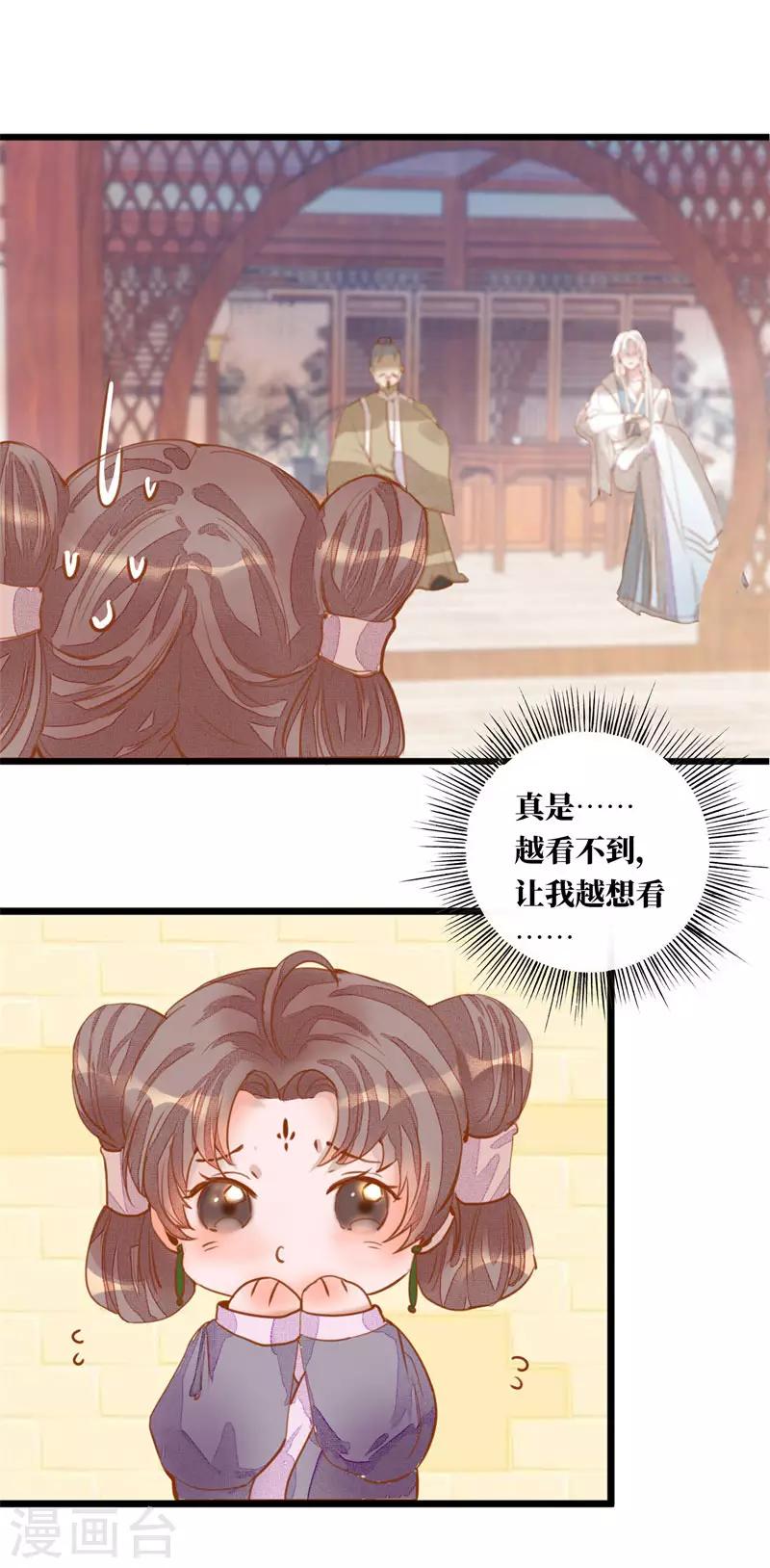 第3话 小姐又要搞事情！-第3话