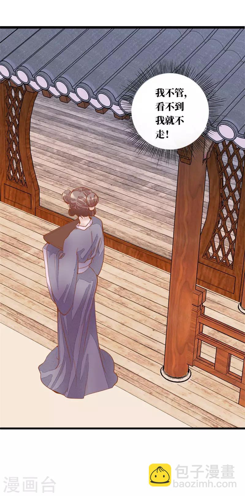 第3话 小姐又要搞事情！-第3话