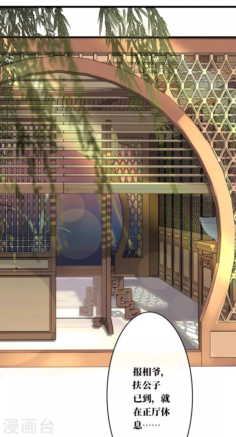 第3话 小姐又要搞事情！-第3话