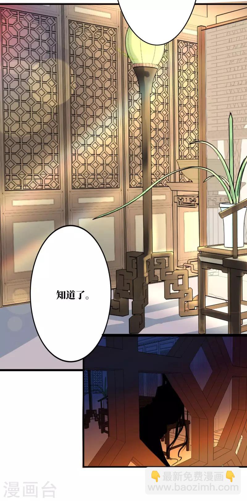 第3话 小姐又要搞事情！-第3话