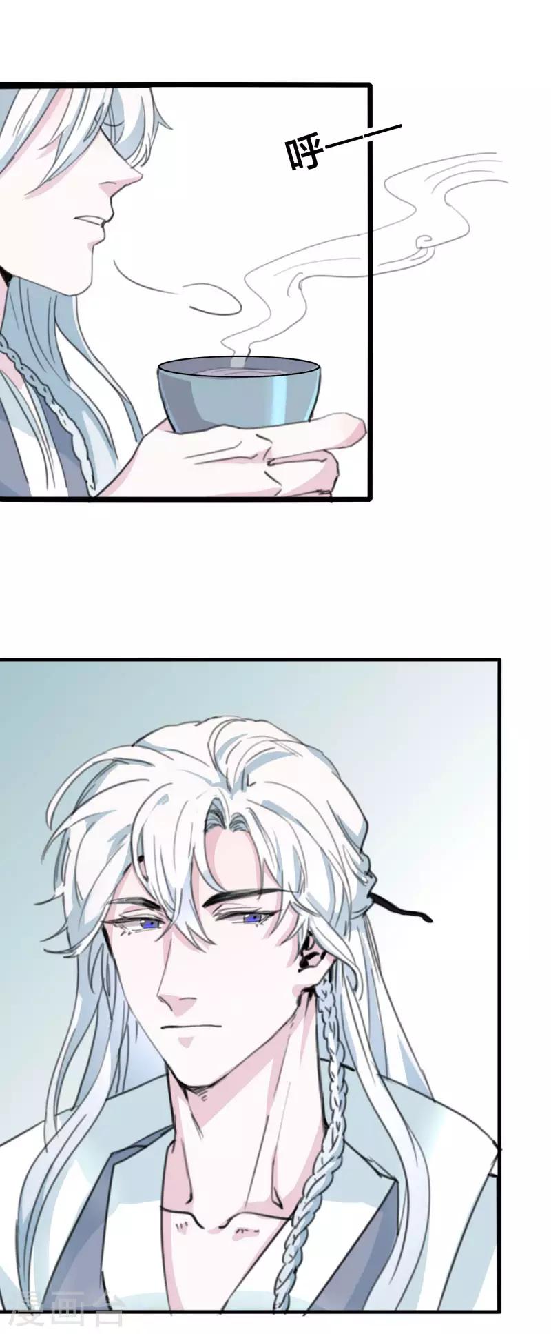 第3话 小姐又要搞事情！-第3话