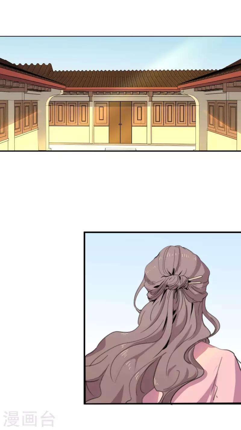 第3话 小姐又要搞事情！-第3话