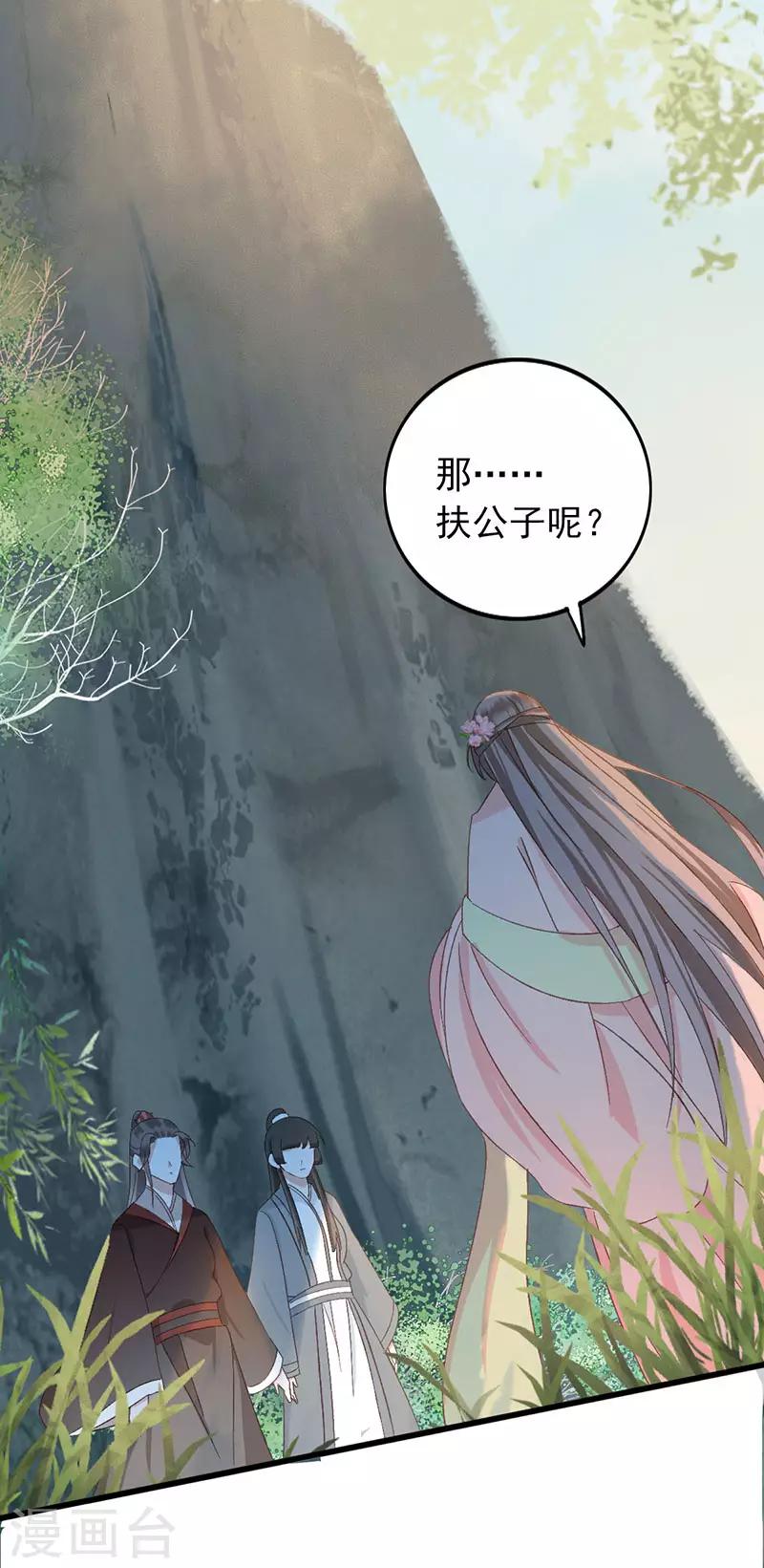 第21话 特殊能力-第21话