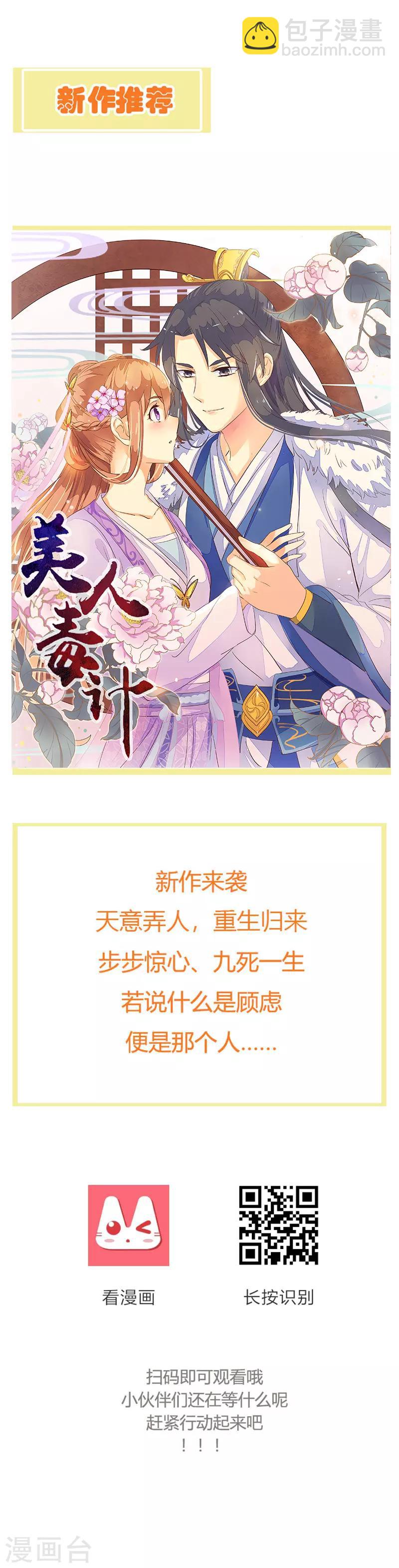 第21话 特殊能力-第21话