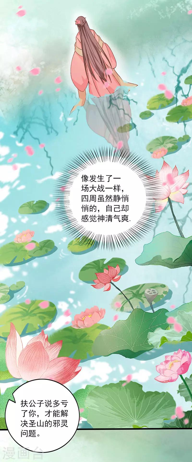 第21话 特殊能力-第21话