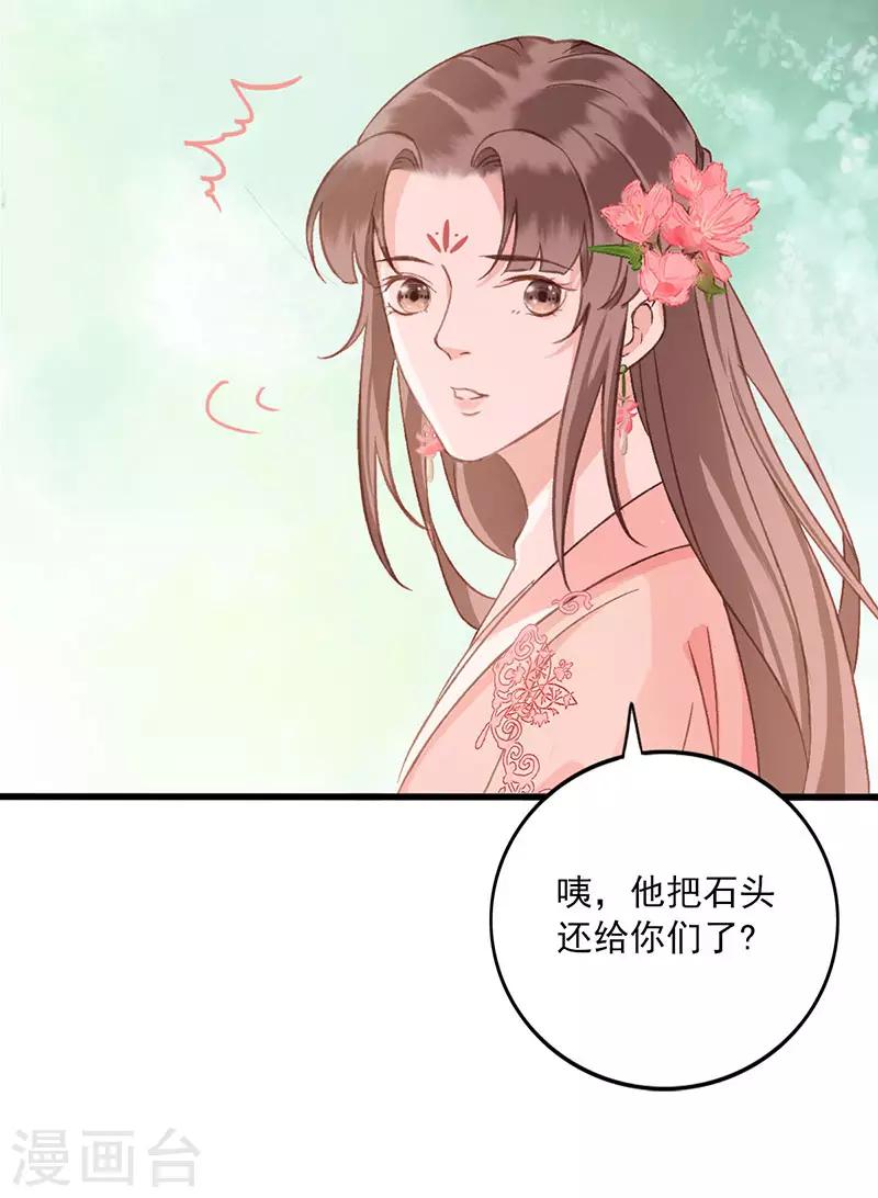 第21话 特殊能力-第21话