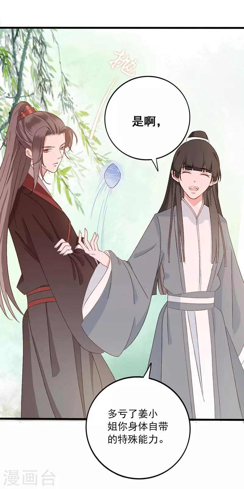 第21话 特殊能力-第21话